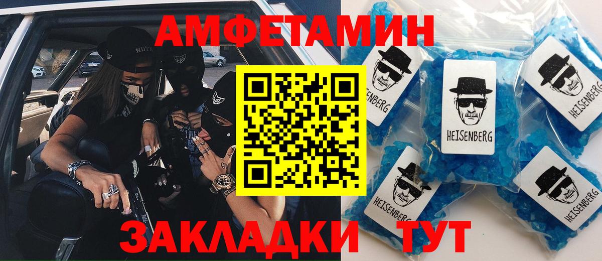 Михайловка  Амфетамин 98%  Вход с VPN 