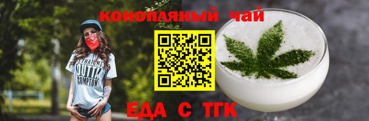 Cannafood конопля  Михайловка 