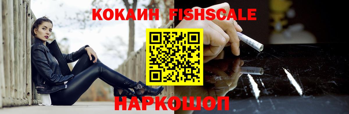 КОКАИН VHQ Михайловка