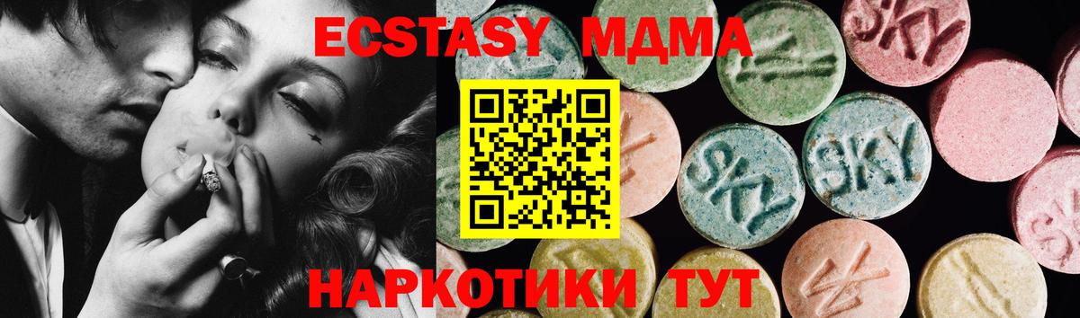 Ecstasy VHQ  Экстази  Ecstasy Punisher  маркетплейс официальный сайт  Михайловка 