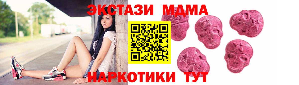 ЭКСТАЗИ DUBAI  где купить наркоту  Экстази  Вход с VPN  Михайловка  Экстази MDMA 