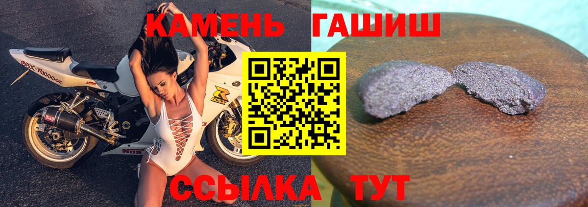 Михайловка  ГАШ AMNESIA HAZE  Гашиш Premium  Вход с VPN 