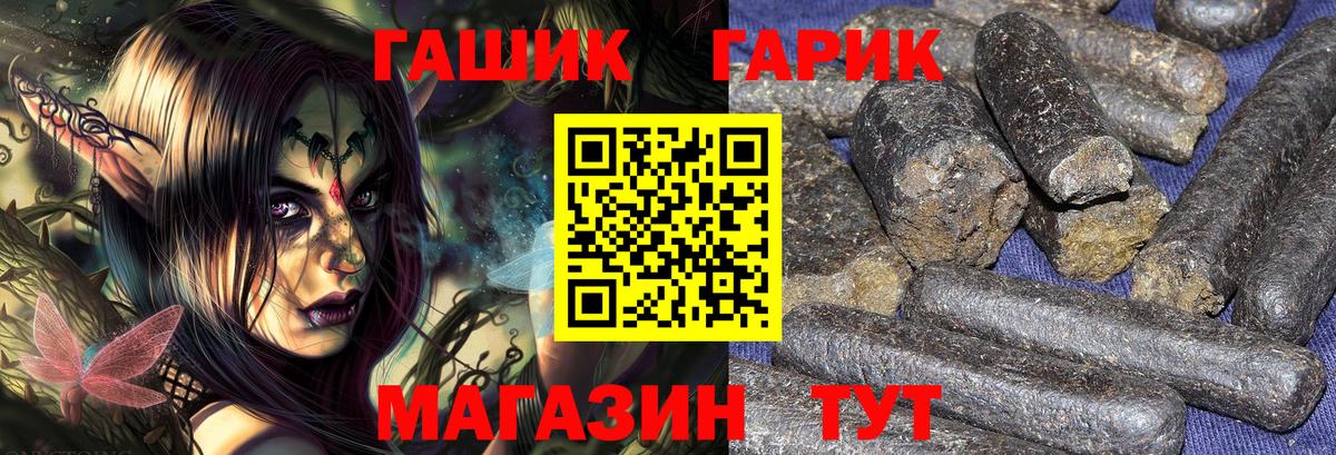 Гашиш ice o lator Михайловка