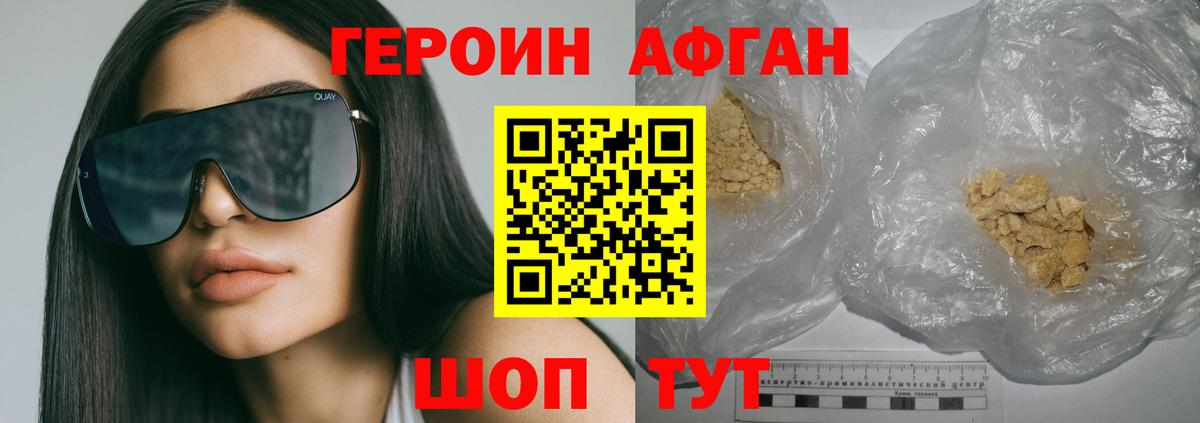 Героин герыч Михайловка