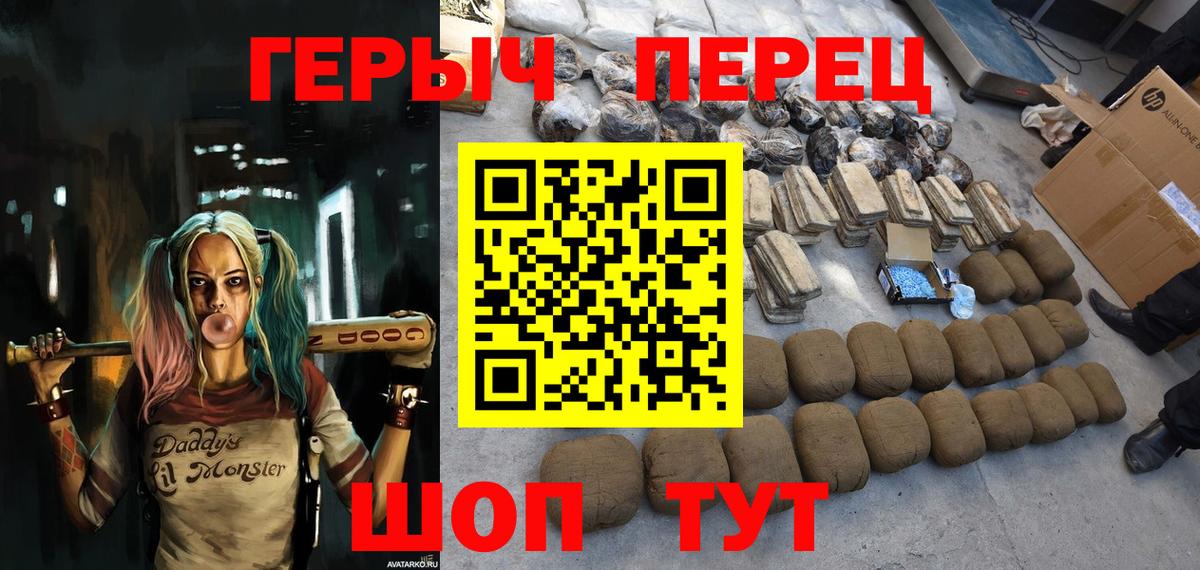 Михайловка  ГЕРОИН хмурый  Вход с VPN 