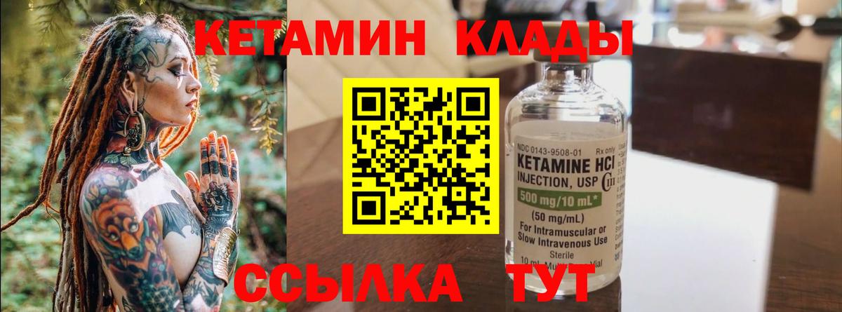 КЕТАМИН VHQ  Вход с VPN  Кетамин ketamine  мориарти состав  Михайловка 