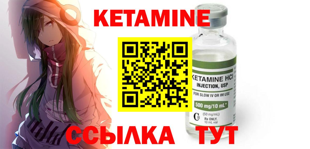 КЕТАМИН ketamine Михайловка
