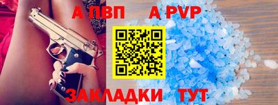 альфа пвп Чебоксары