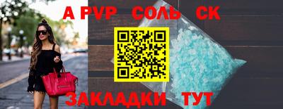 альфа пвп Апшеронск