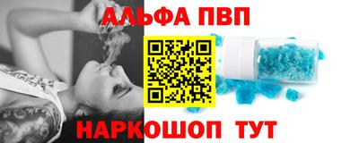 альфа пвп Чебоксары