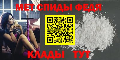 спиды Чебаркуль