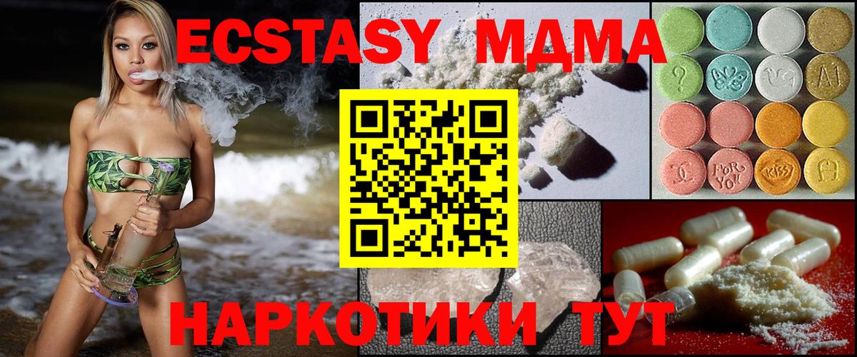 Михайловка  МДМА Molly  Вход с VPN 