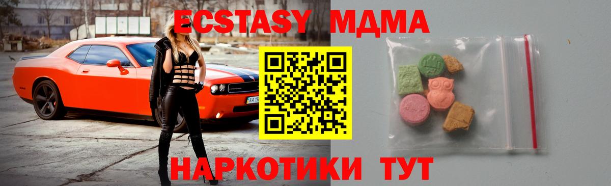 MDMA кристаллы  МДМА кристаллы  МДМА  Михайловка 