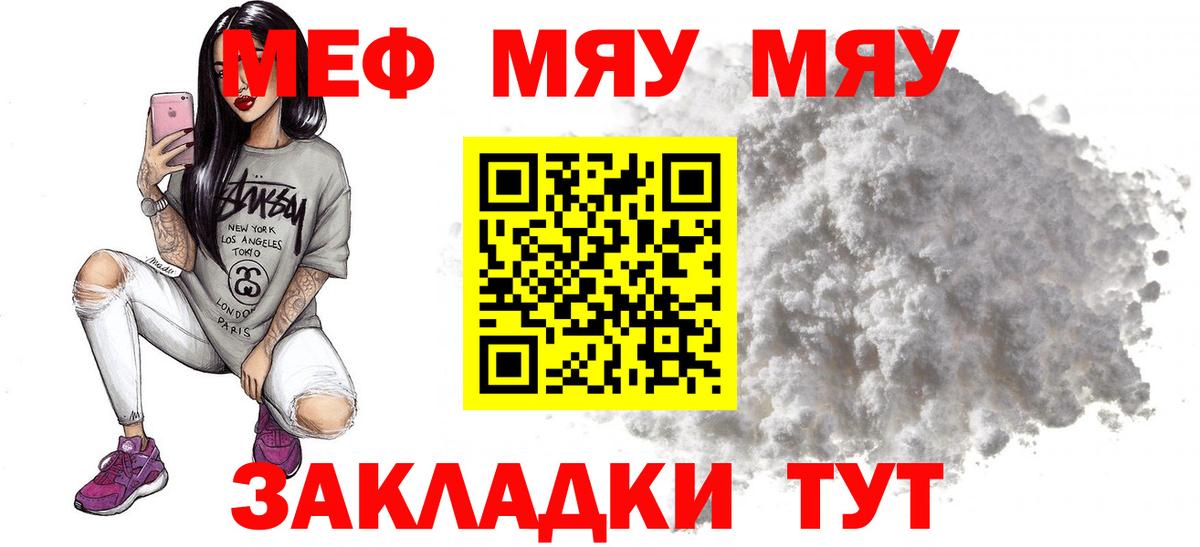 Меф мука Михайловка