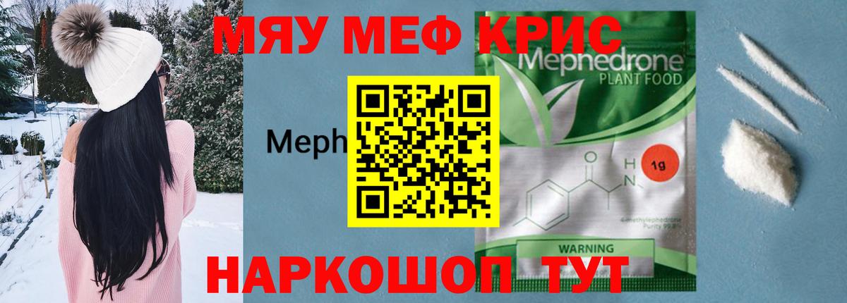 Меф Михайловка