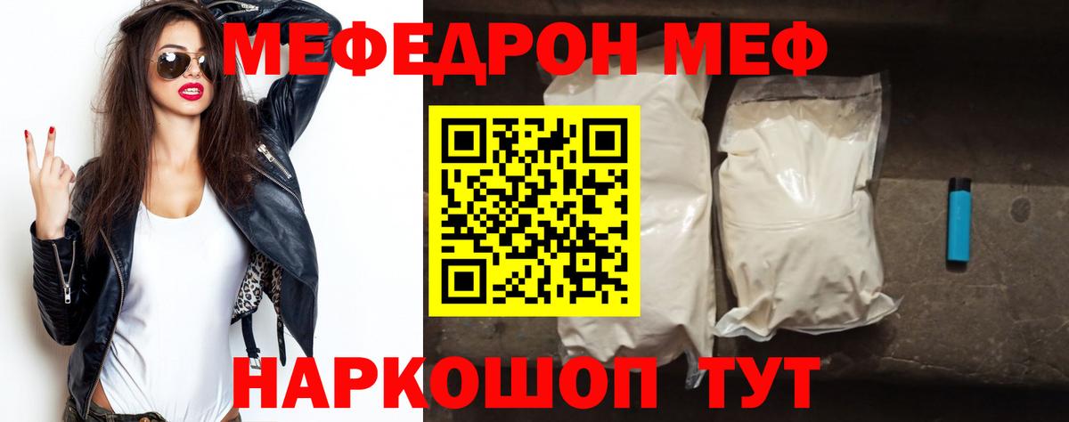 Михайловка  МЕФ мяу мяу  МЕФ  Вход с VPN 