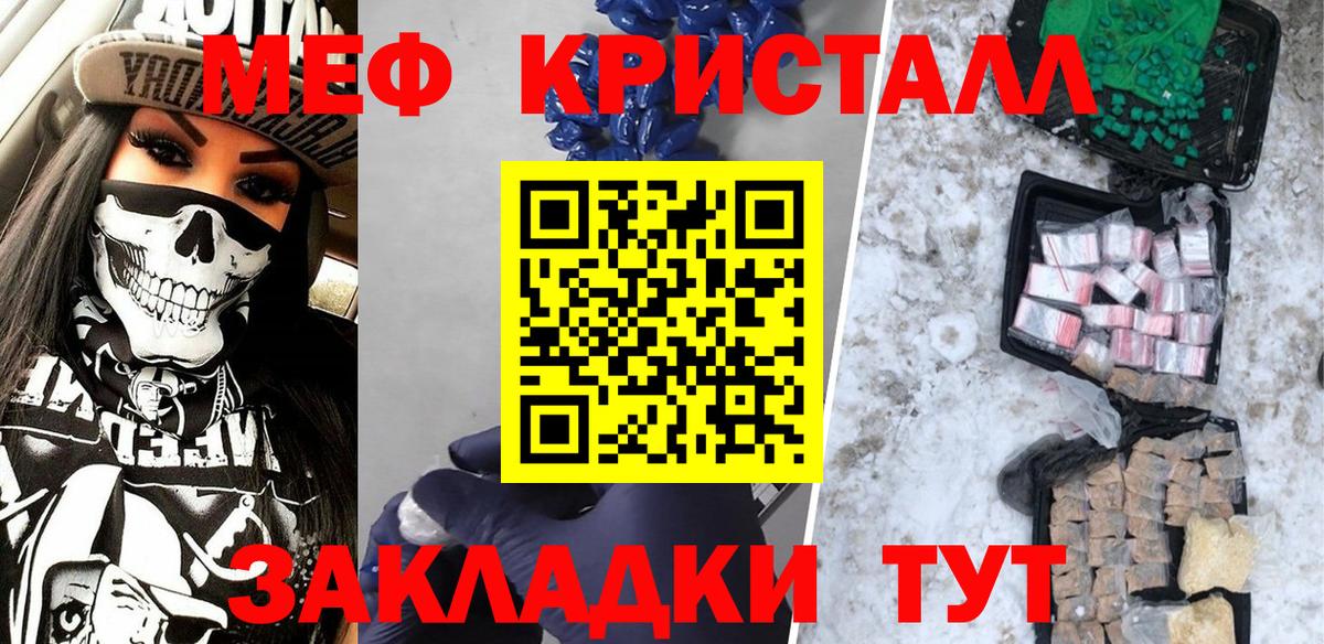 МЕФ мяу мяу  Мефедрон  наркота  Михайловка  МЯУ-МЯУ 4 MMC  Мефедрон 