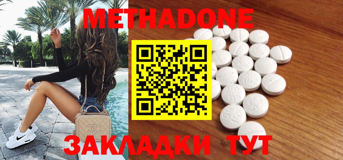МЕТАДОН белоснежный  даркнет официальный сайт  Михайловка 