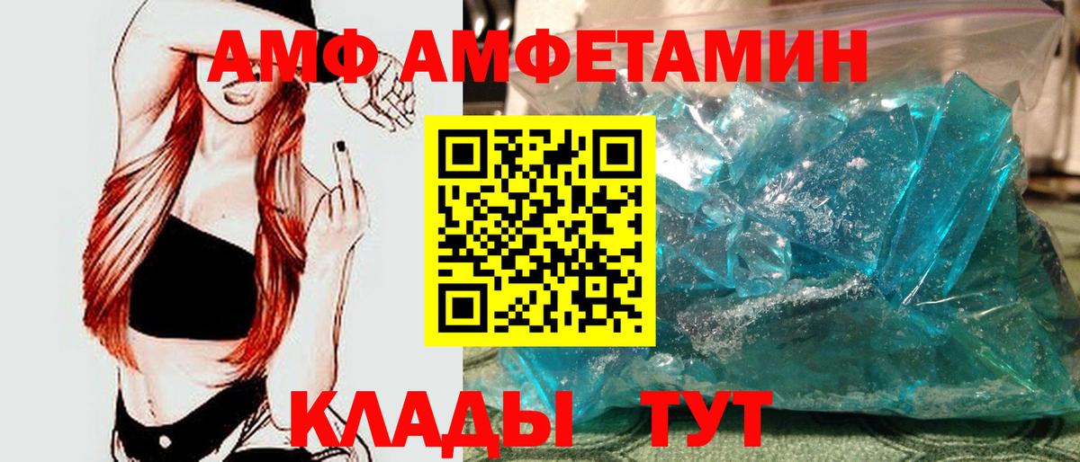 МЕТАМФЕТАМИН Декстрометамфетамин 99.9% Михайловка