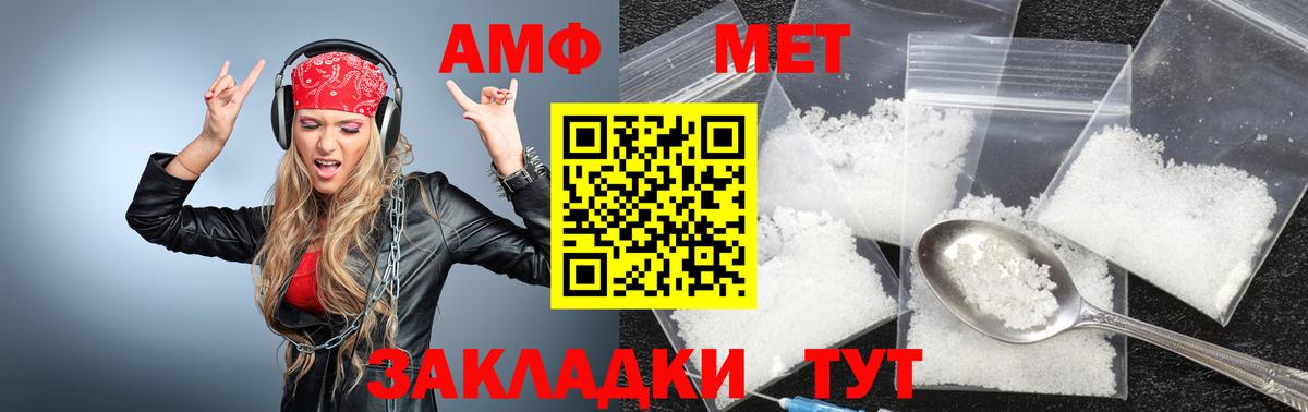 Первитин пудра Михайловка
