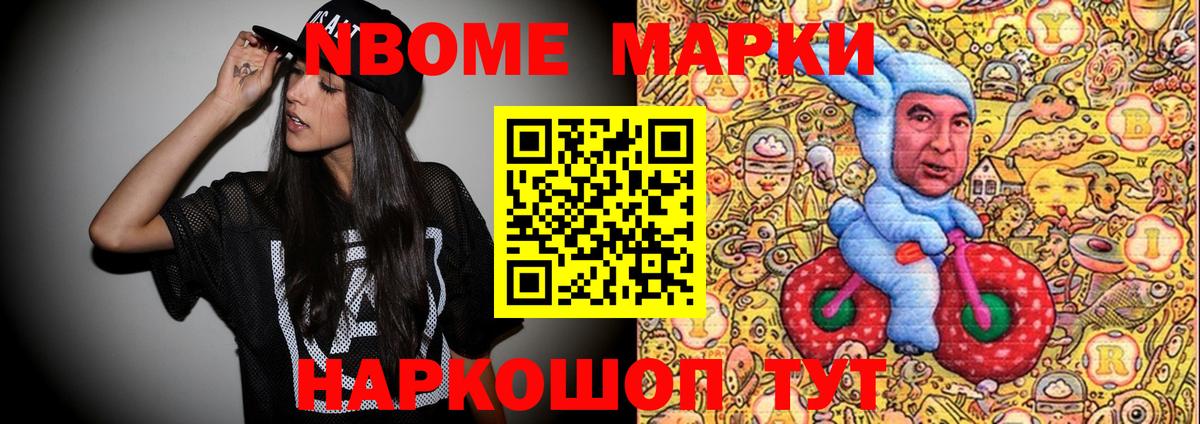 Михайловка  Марки N-bome 1,8мг  Марки 25I-NBOMe  Вход с VPN 