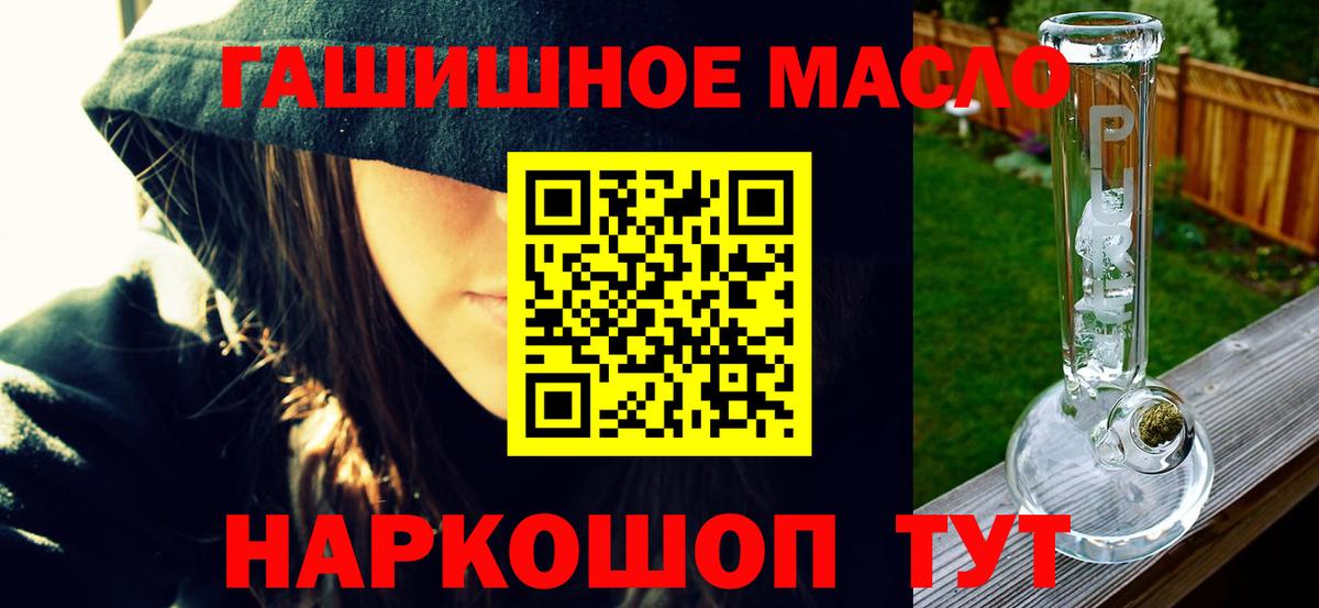 Михайловка  ТГК вейп с тгк  купить  сайты  Вход с VPN 