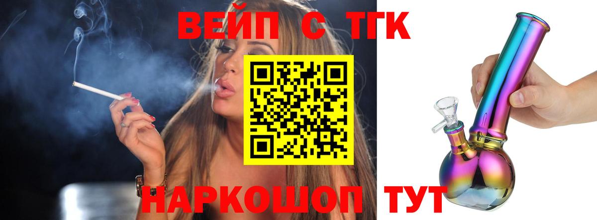 ТГК гашишное масло Михайловка