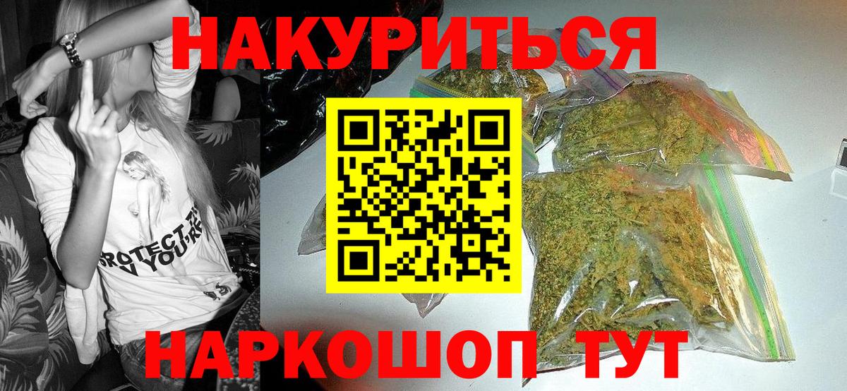 Бошки Шишки планчик  Каннабис SATIVA & INDICA  МАРИХУАНА VHQ  Михайловка 